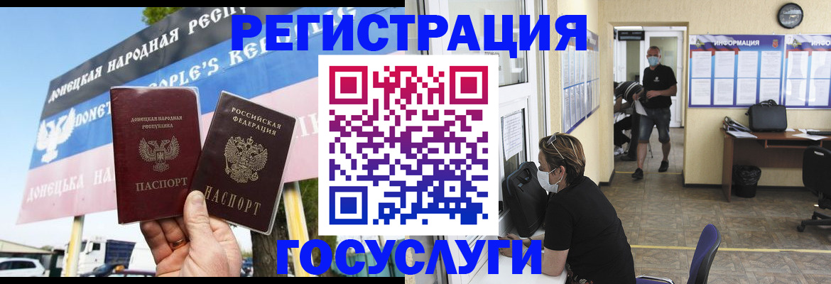 временная регистрация надежно в Иваново