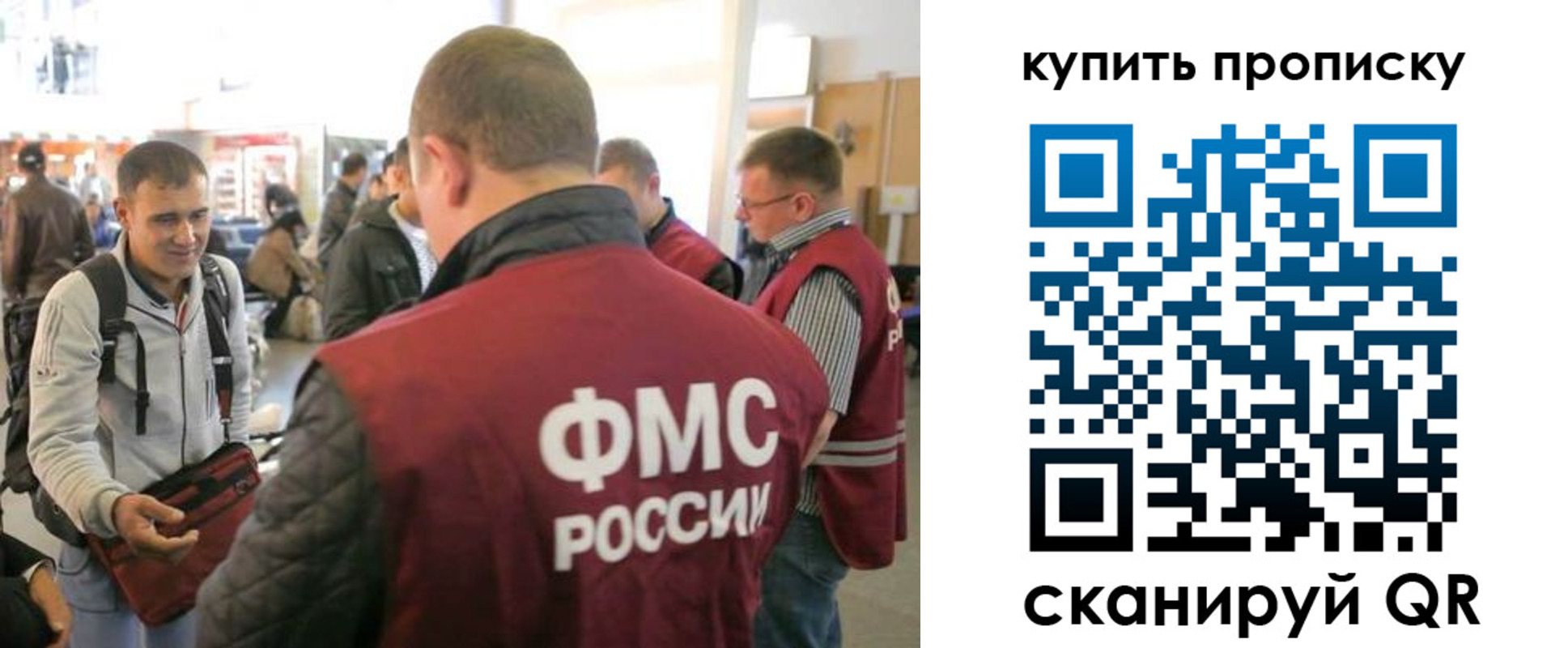 прописка в Иваново