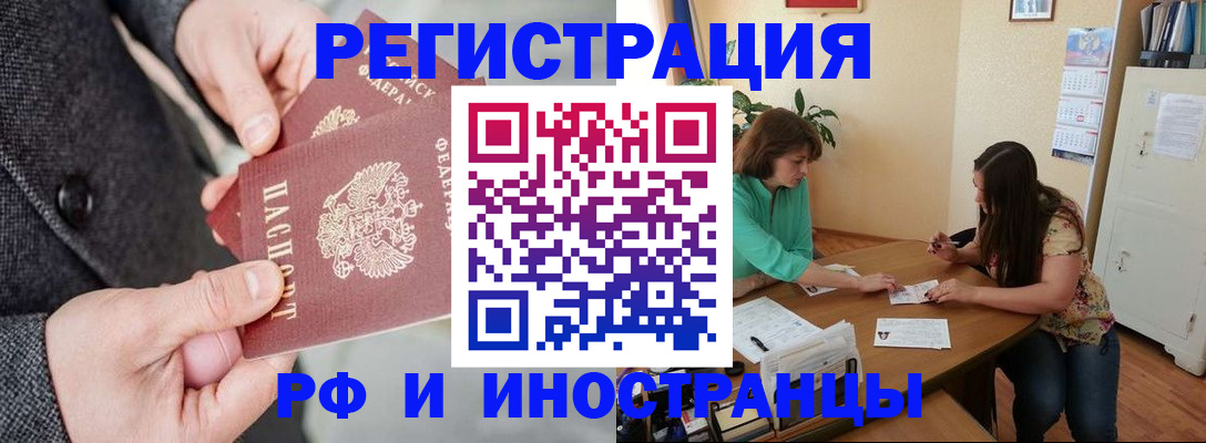 временная прописка в Иваново