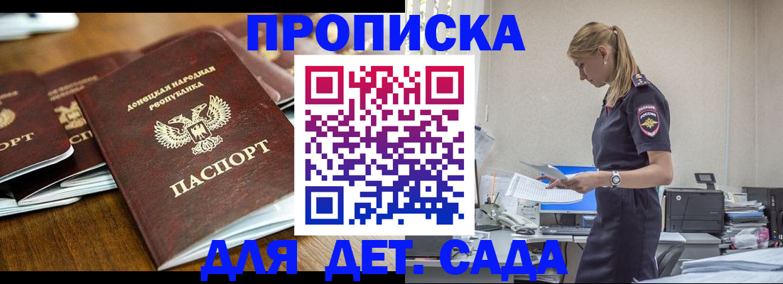 прописка для военкомата в Иваново