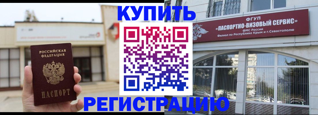 временная регистрация в Иваново