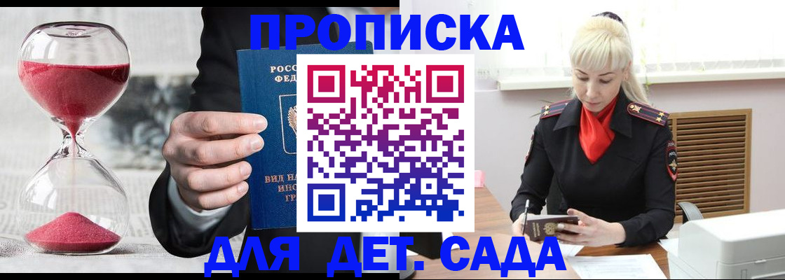 временная регистрация законно в Иваново