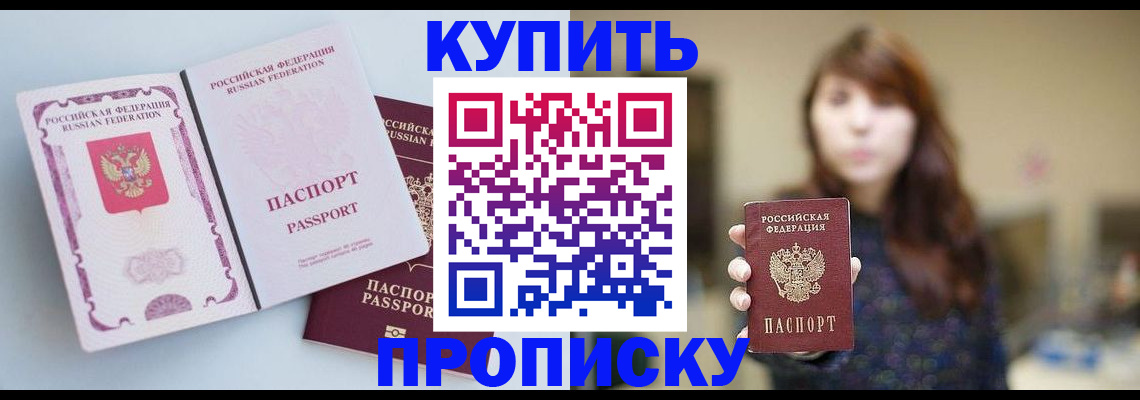 прописка регистрация в Иваново